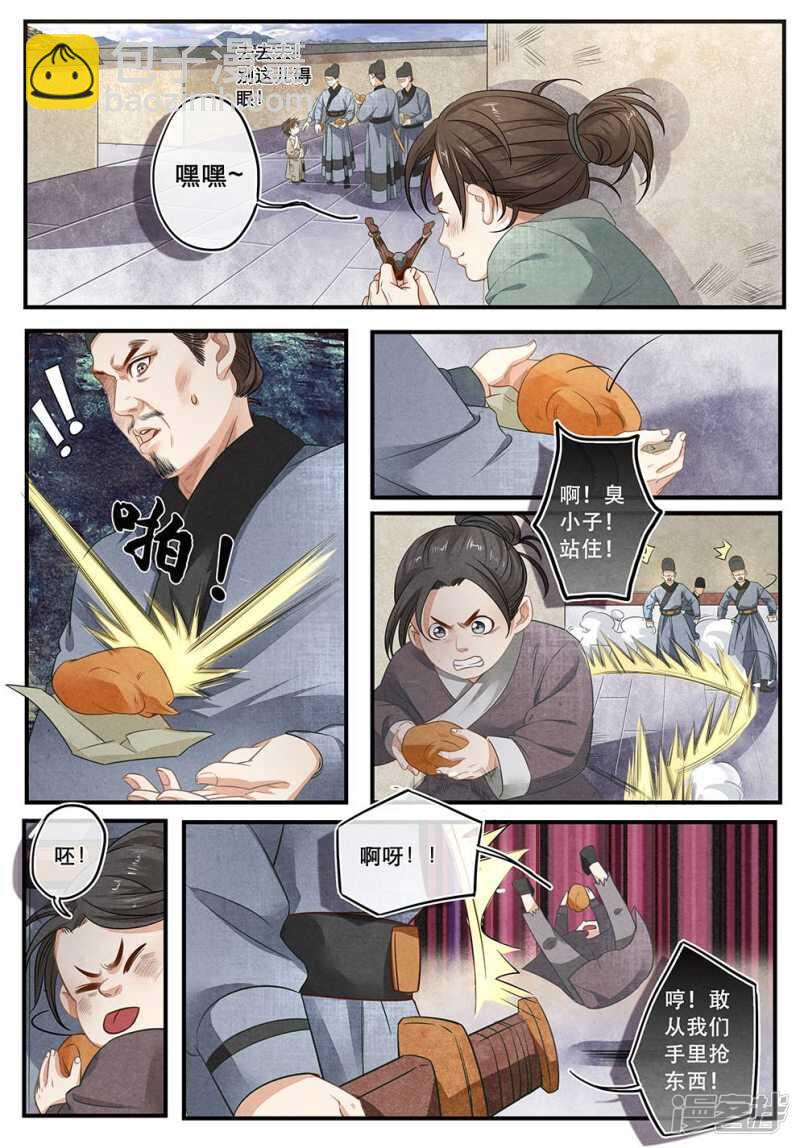 第27话 计-第27话