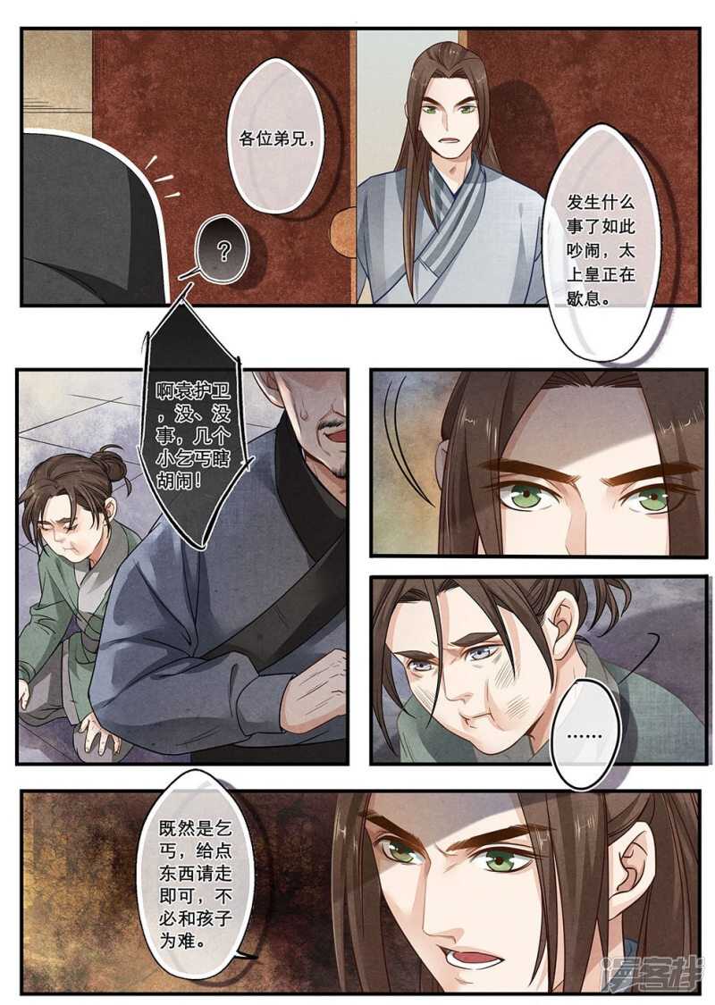 第27话 计-第27话