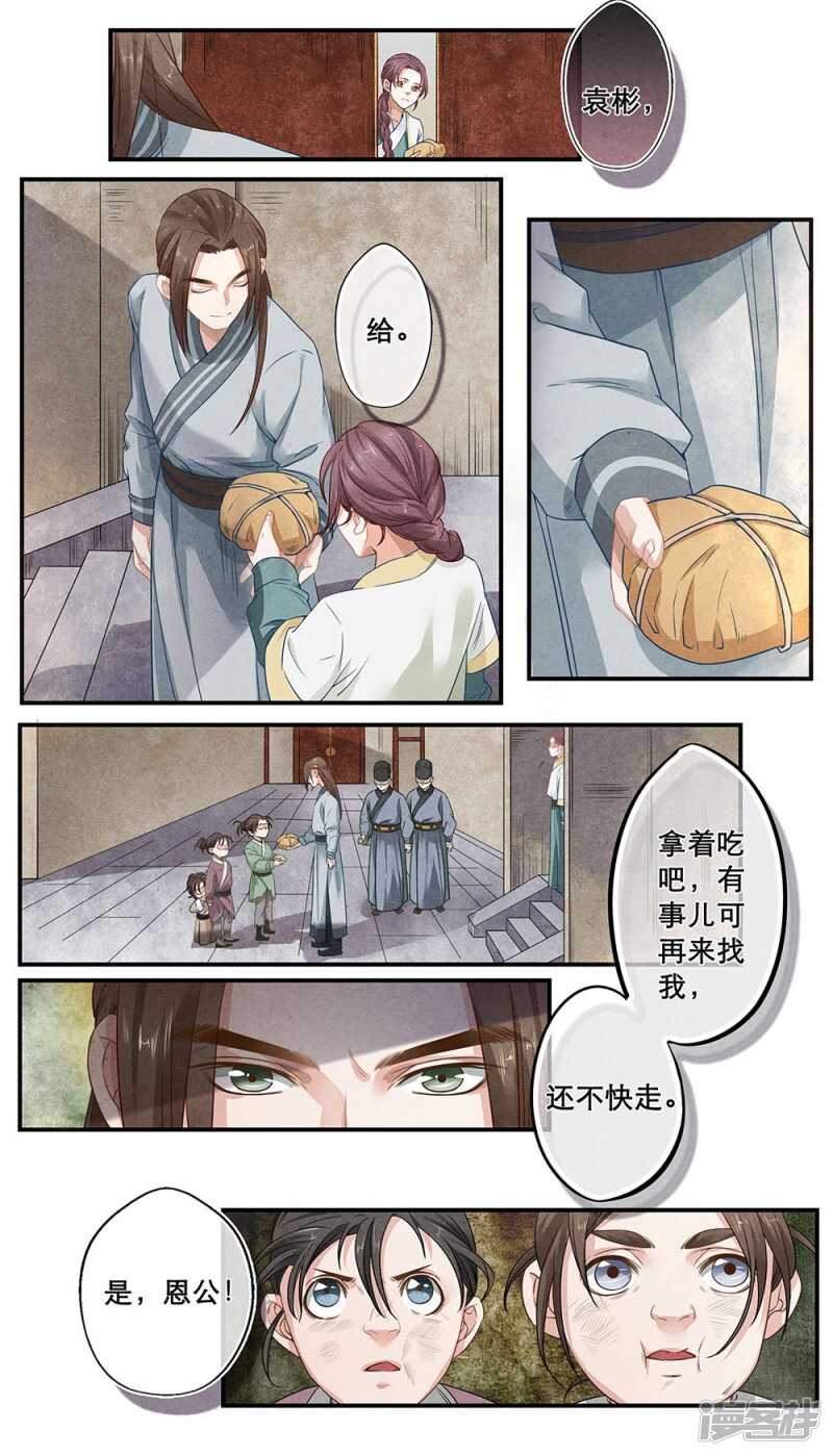 第27话 计-第27话