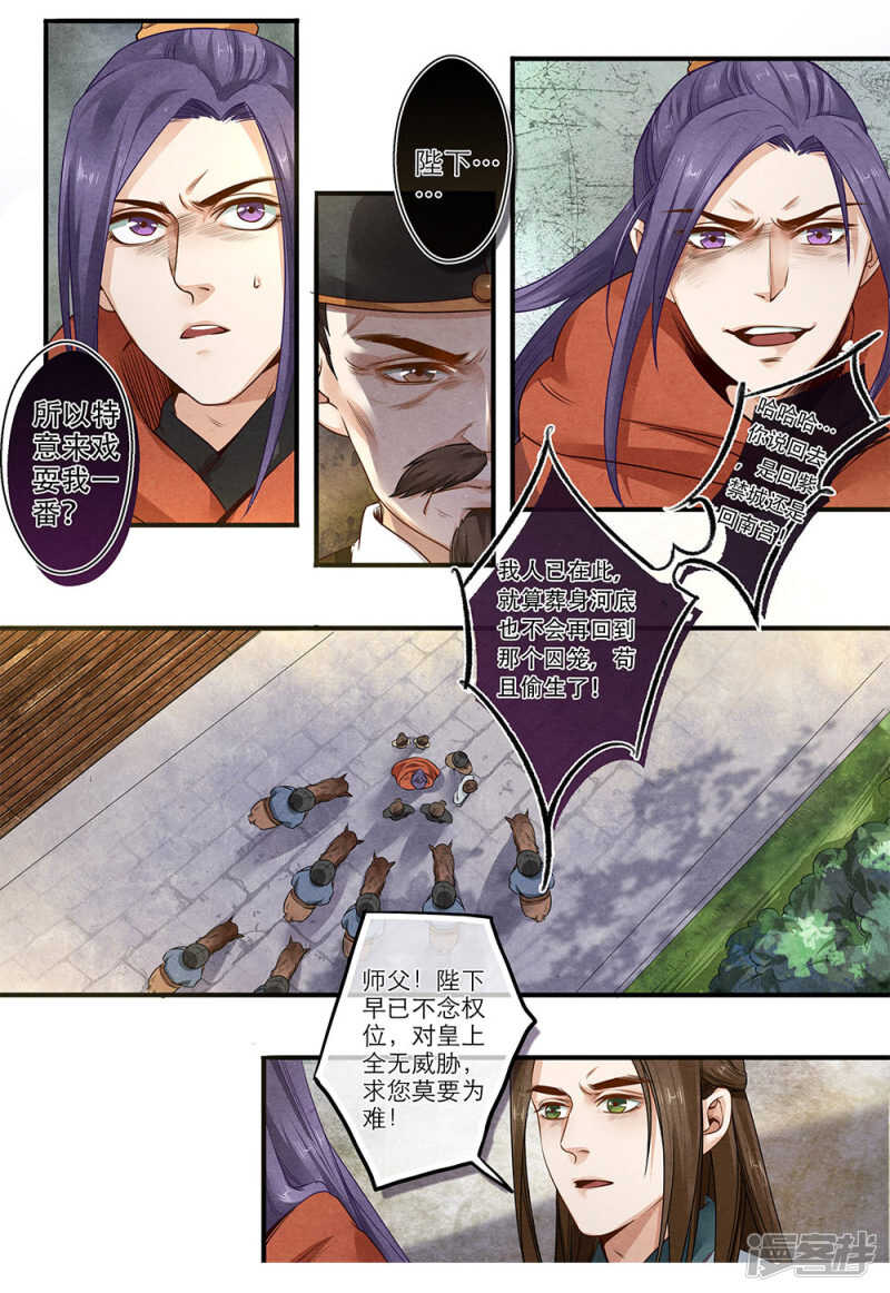 第29话 留-第29话