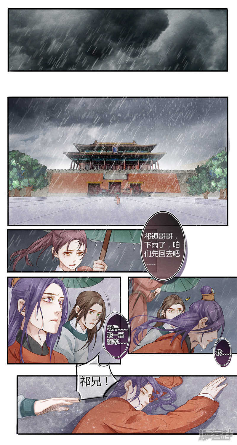 第31话 泪-第31话