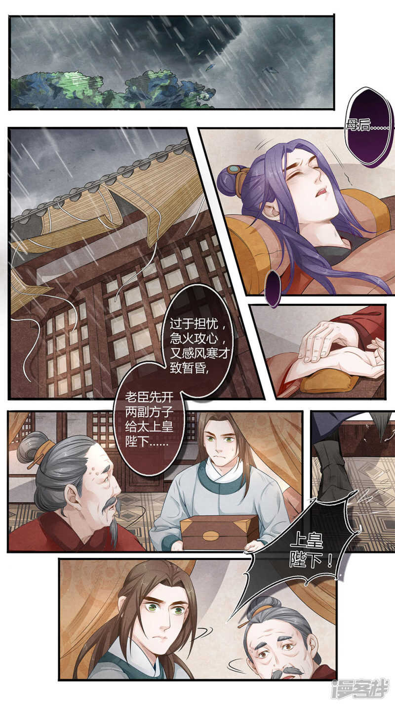 第31话 泪-第31话