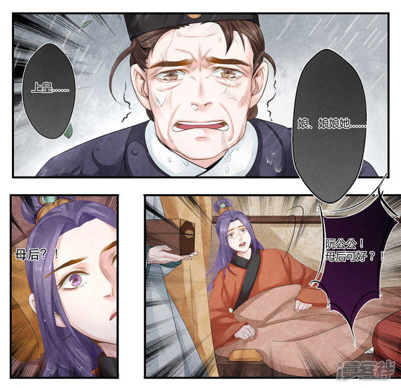 第31话 泪-第31话