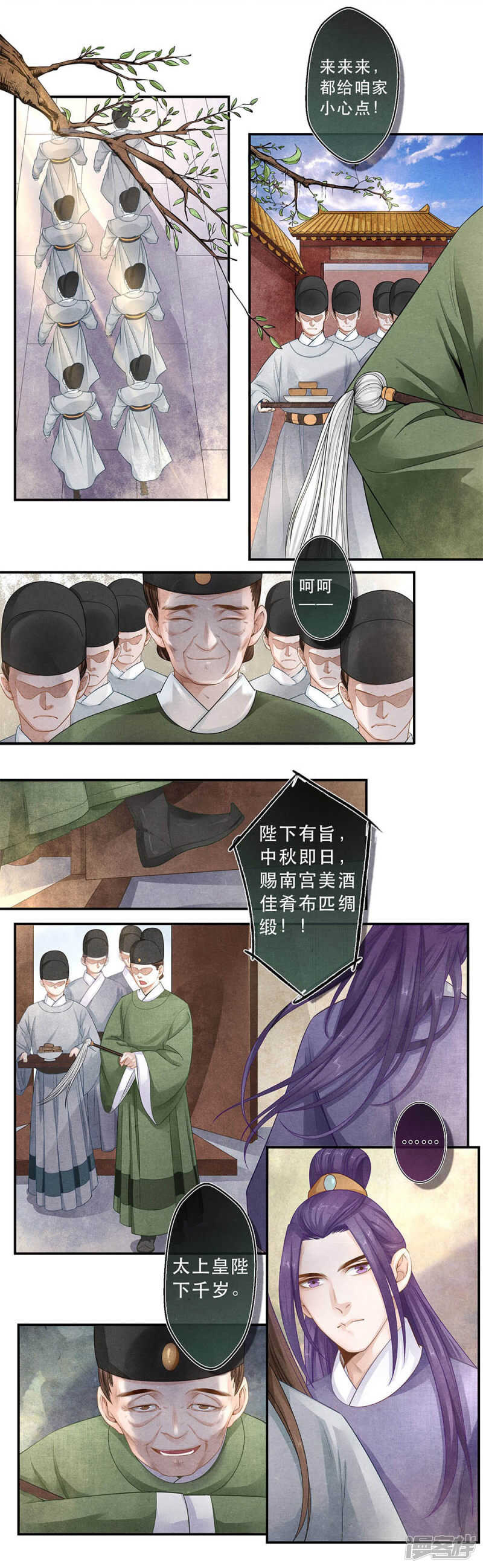 第33话 断-第33话