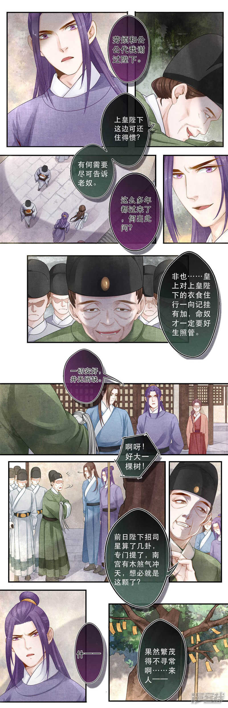 第33话 断-第33话