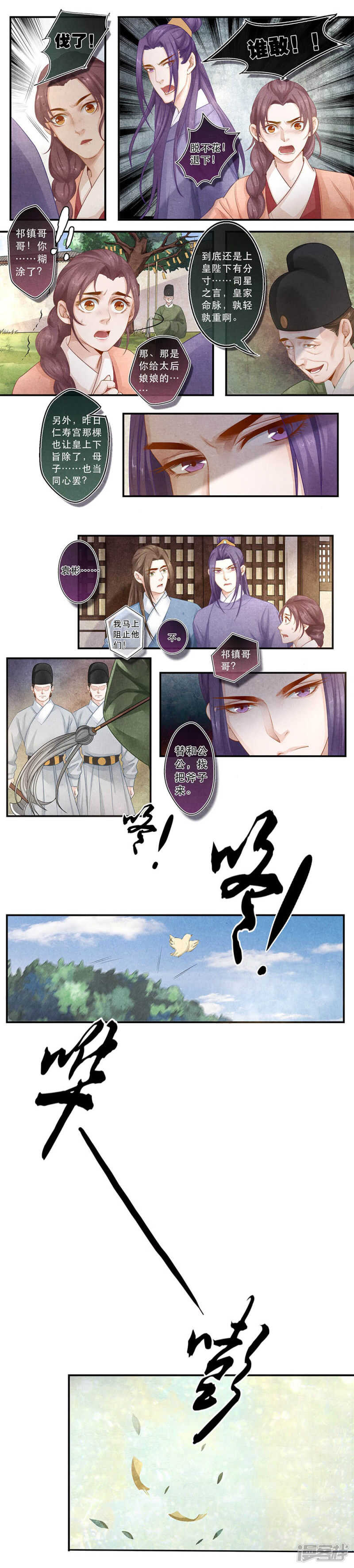 第33话 断-第33话