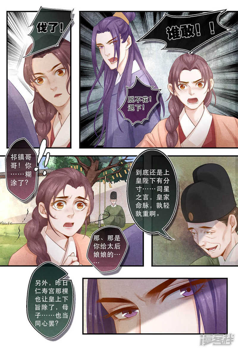 第33话 断-第33话