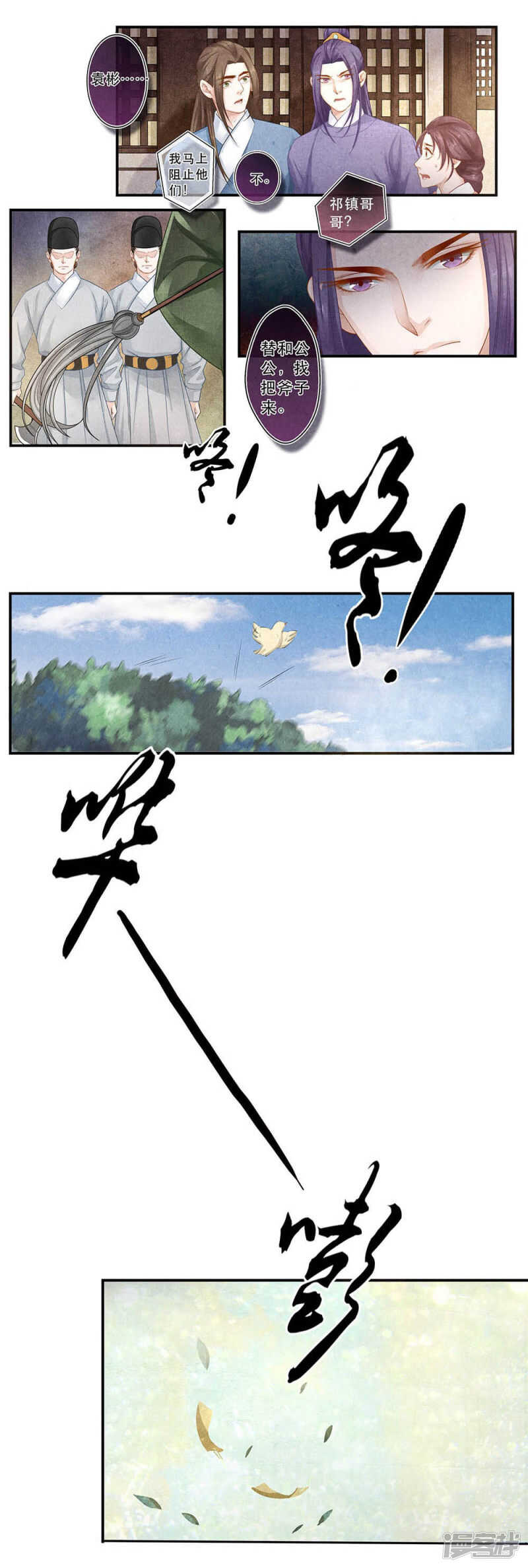 第33话 断-第33话