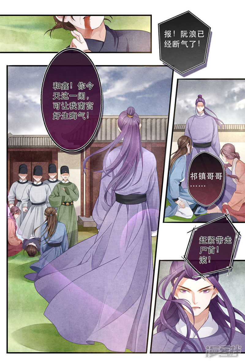 第35话 始-第35话