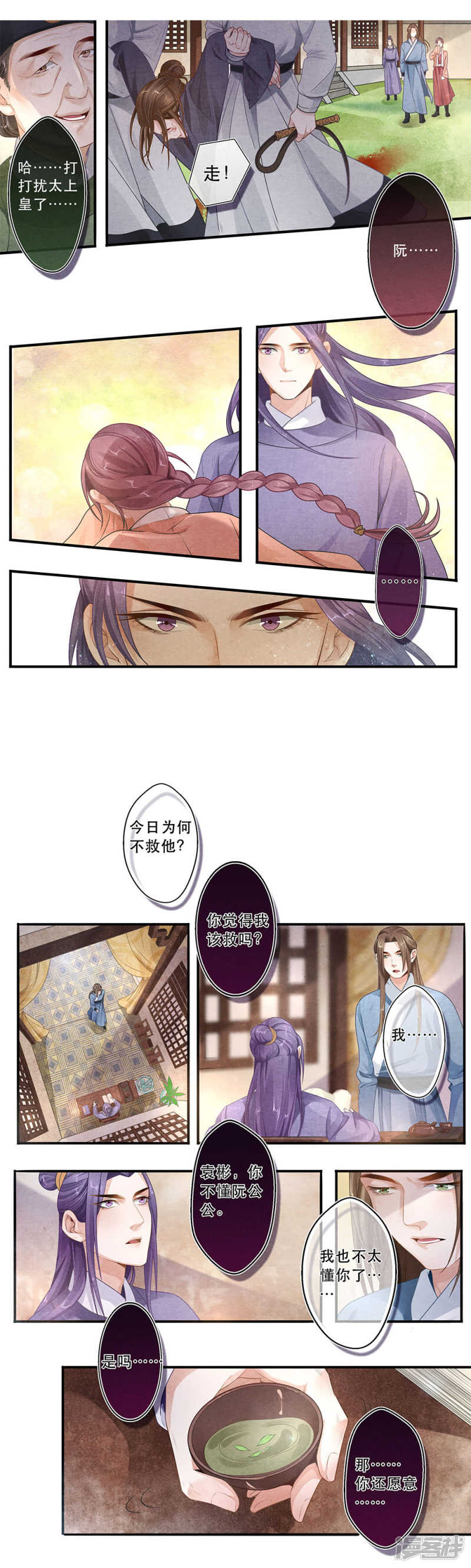 第35话 始-第35话