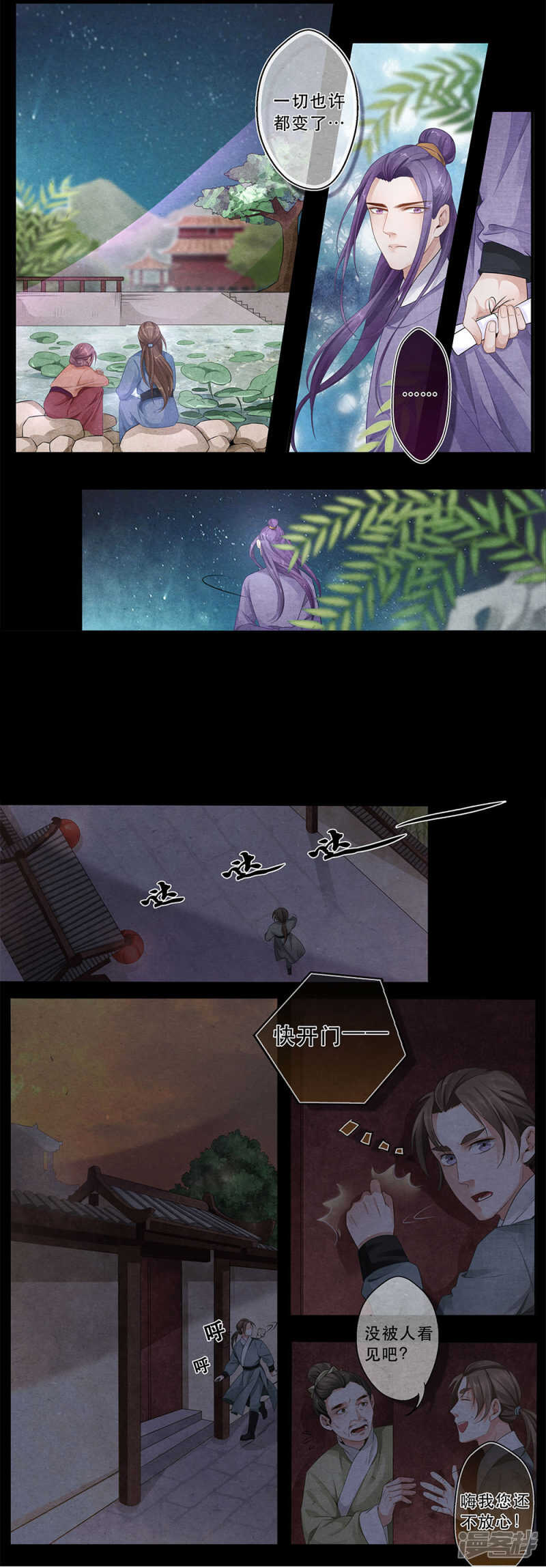 第35话 始-第35话