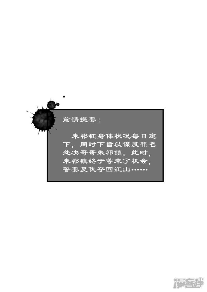 第37话 变-第37话