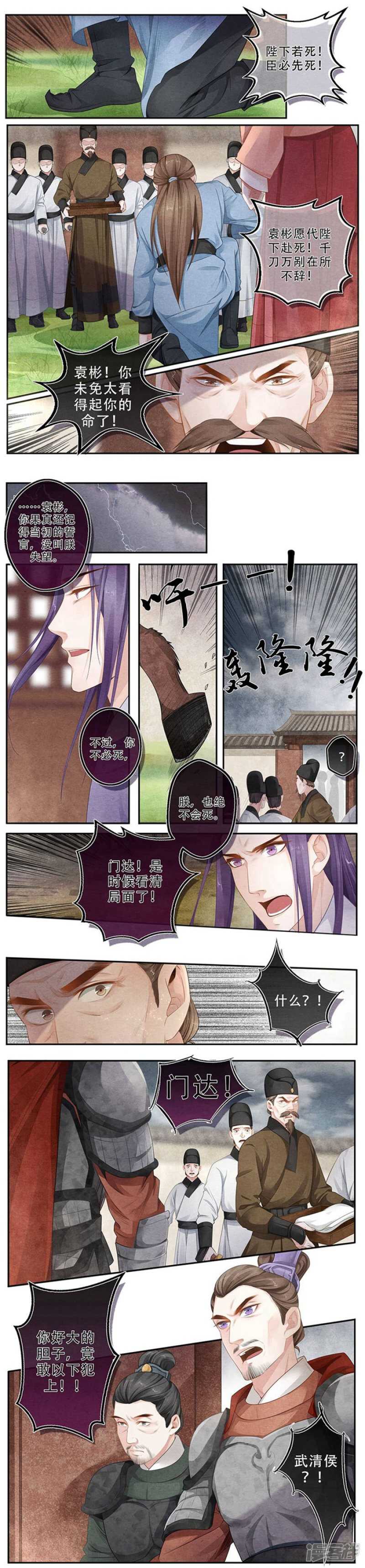 第37话 变-第37话