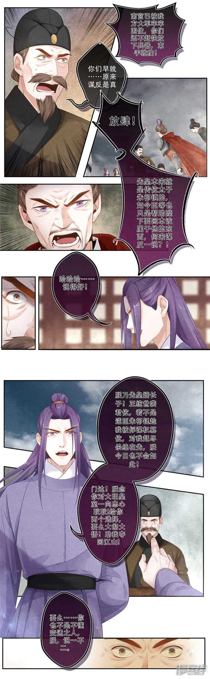 第37话 变-第37话