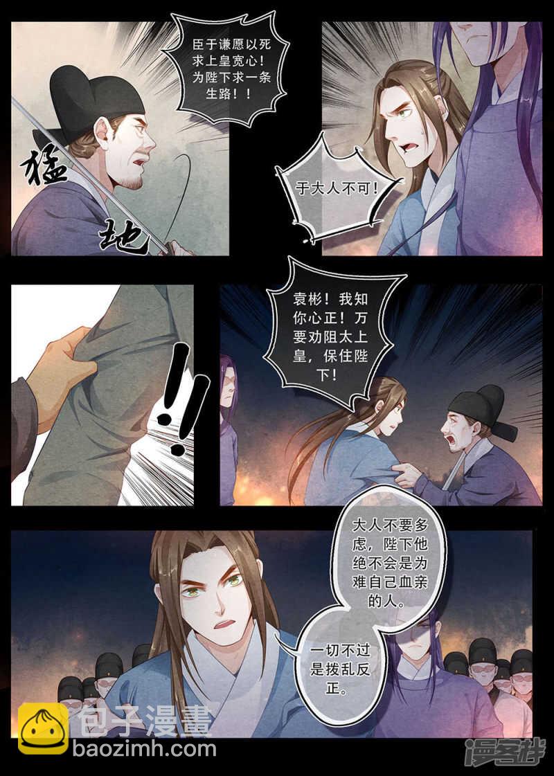 第39话 兄-第39话