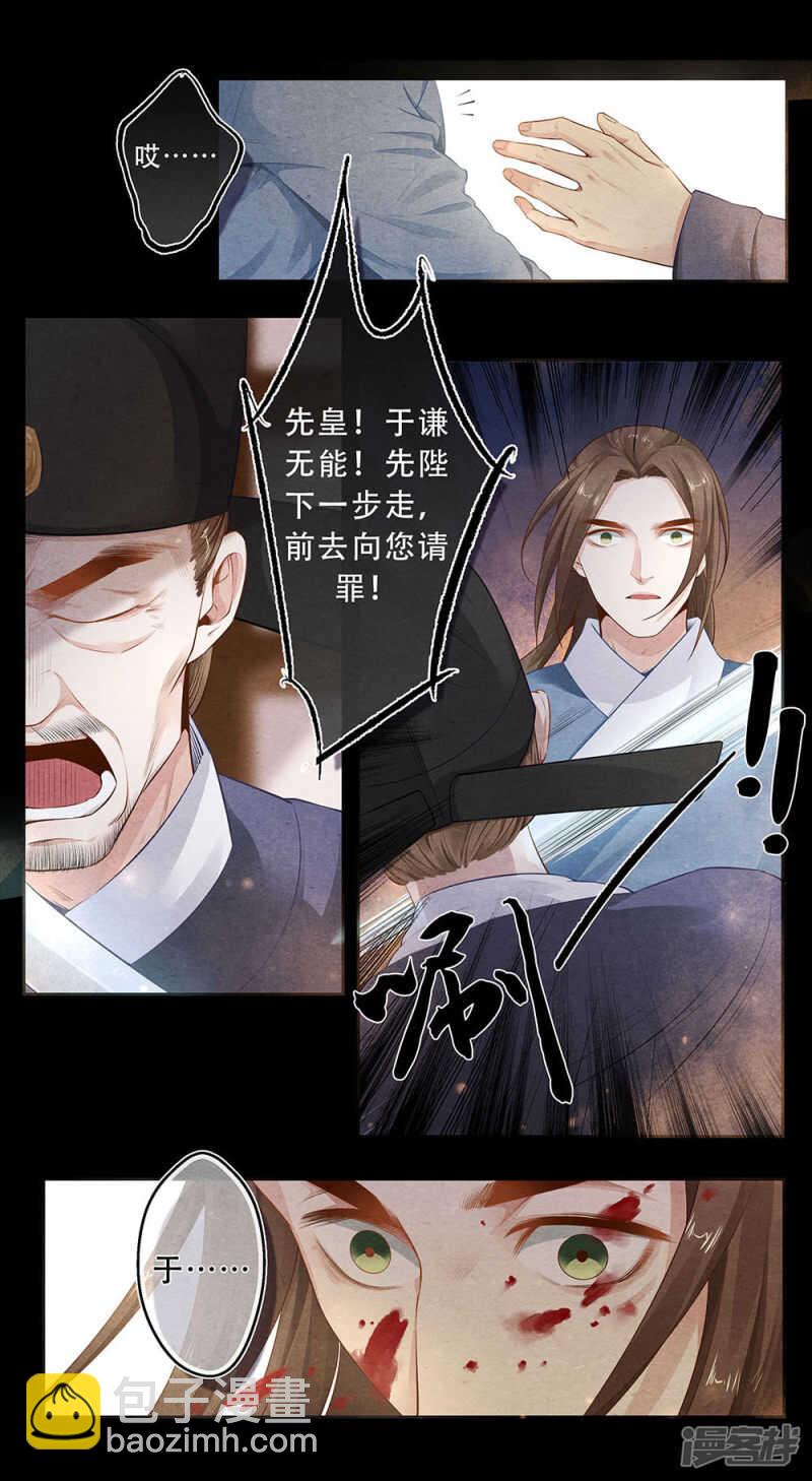 第39话 兄-第39话