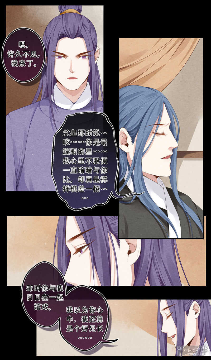 第39话 兄-第39话