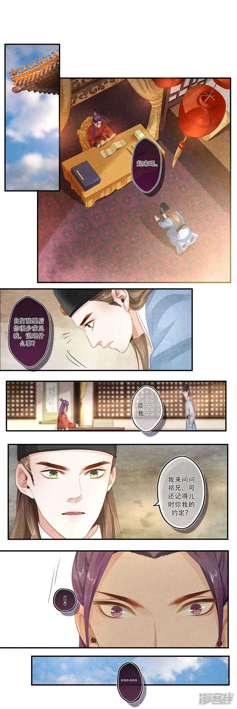 第41话 惑-第41话