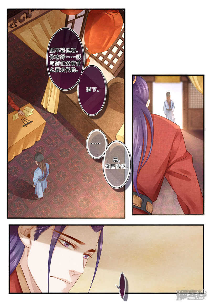 第41话 惑-第41话