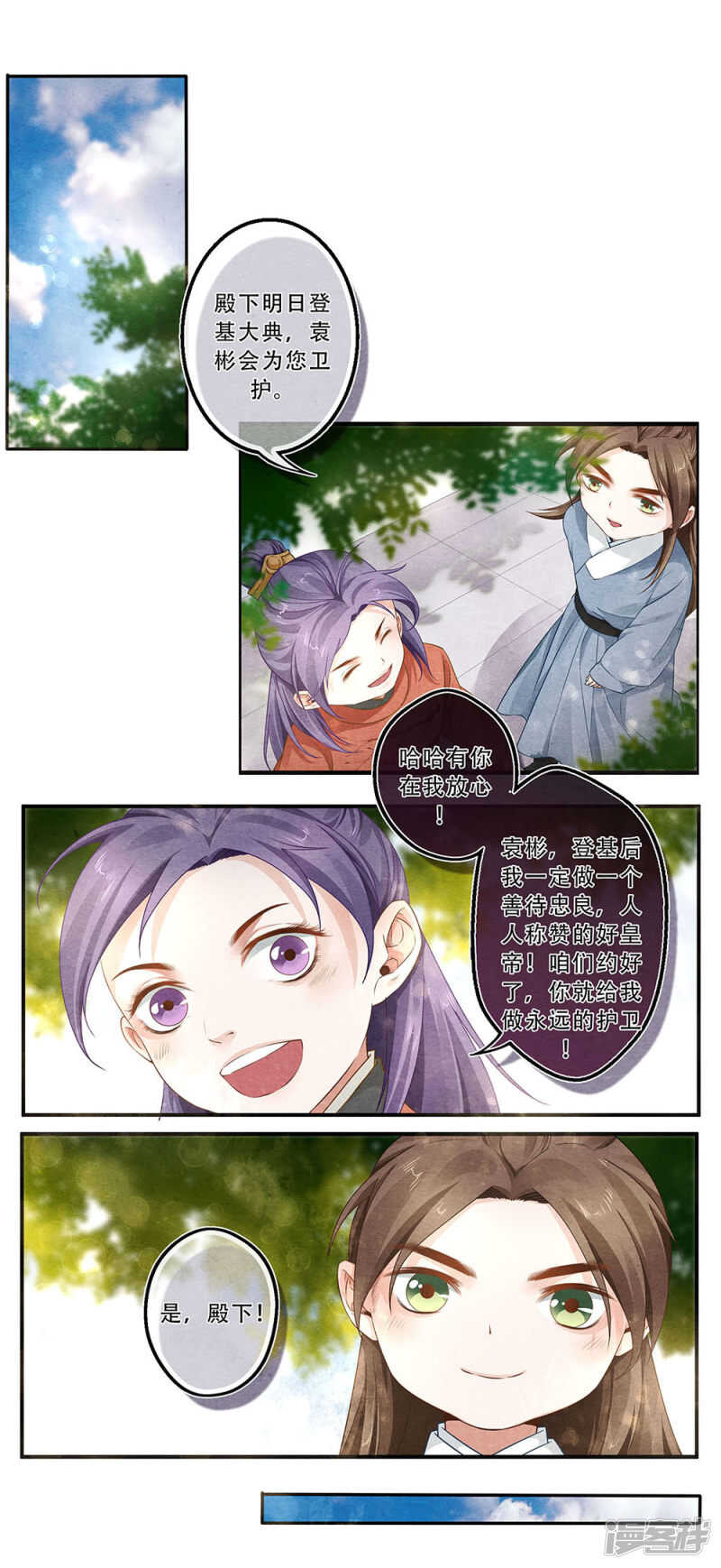 第41话 惑-第41话