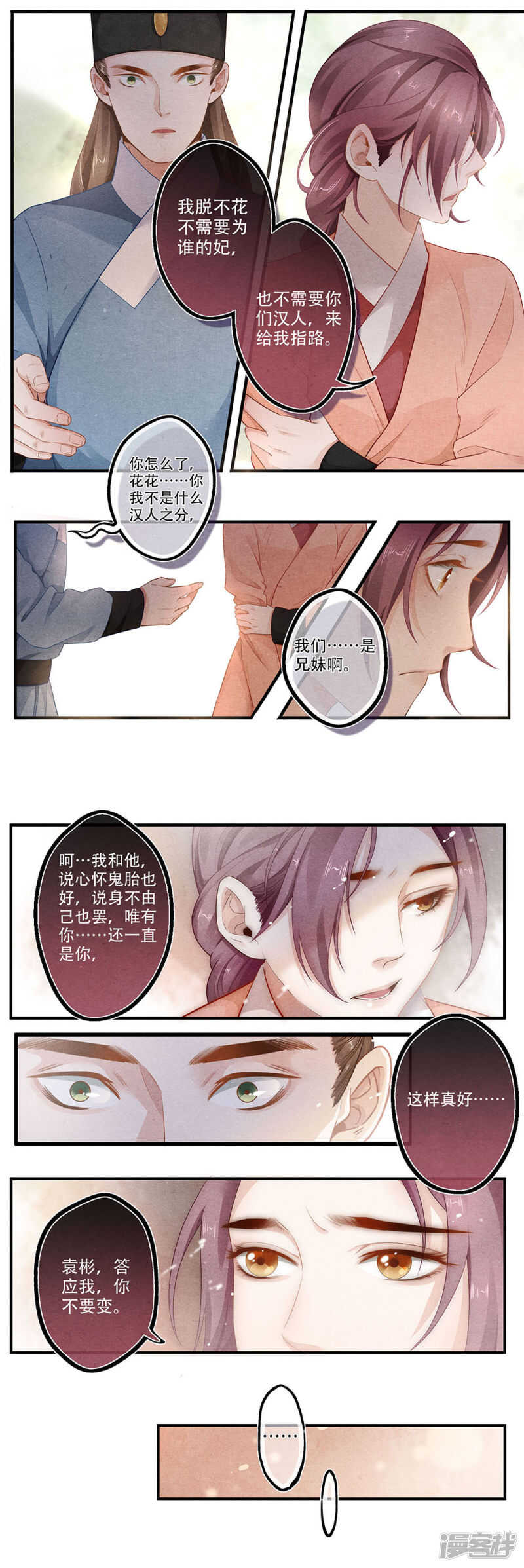 第47话 易-第47话