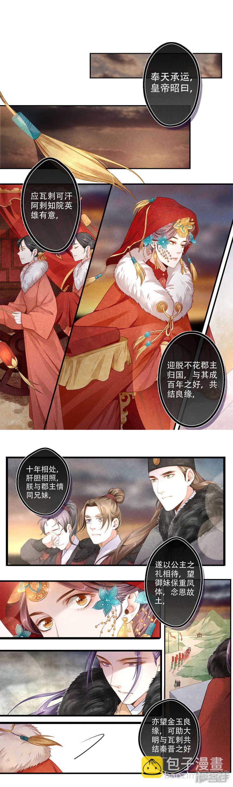 第47话 易-第47话