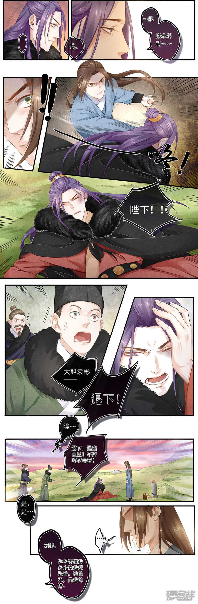 第49话 仇-第49话