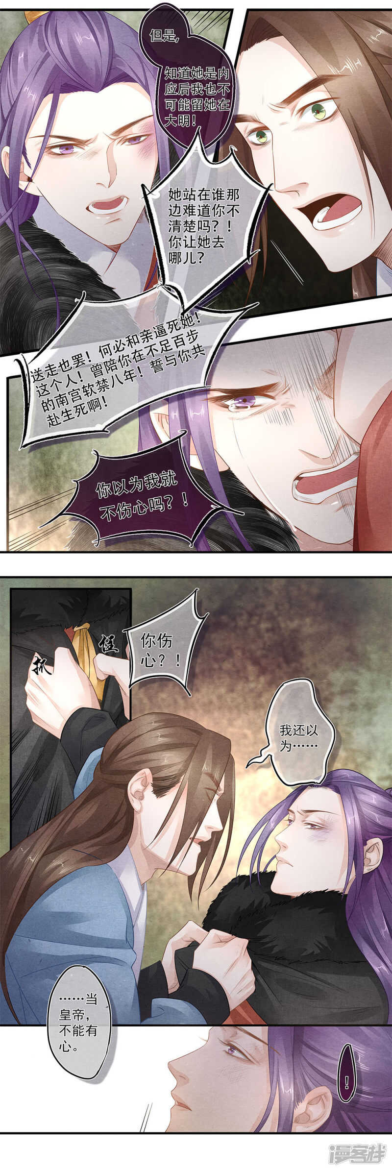 第49话 仇-第49话