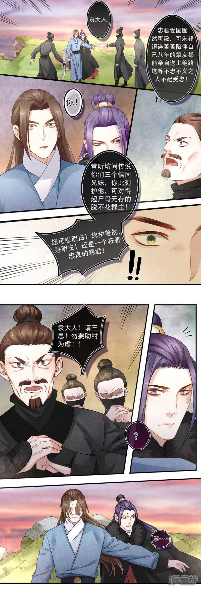 第49话 仇-第49话