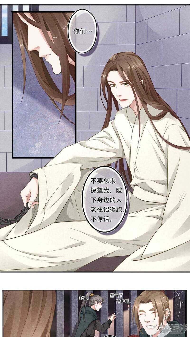 第51话 散-第51话