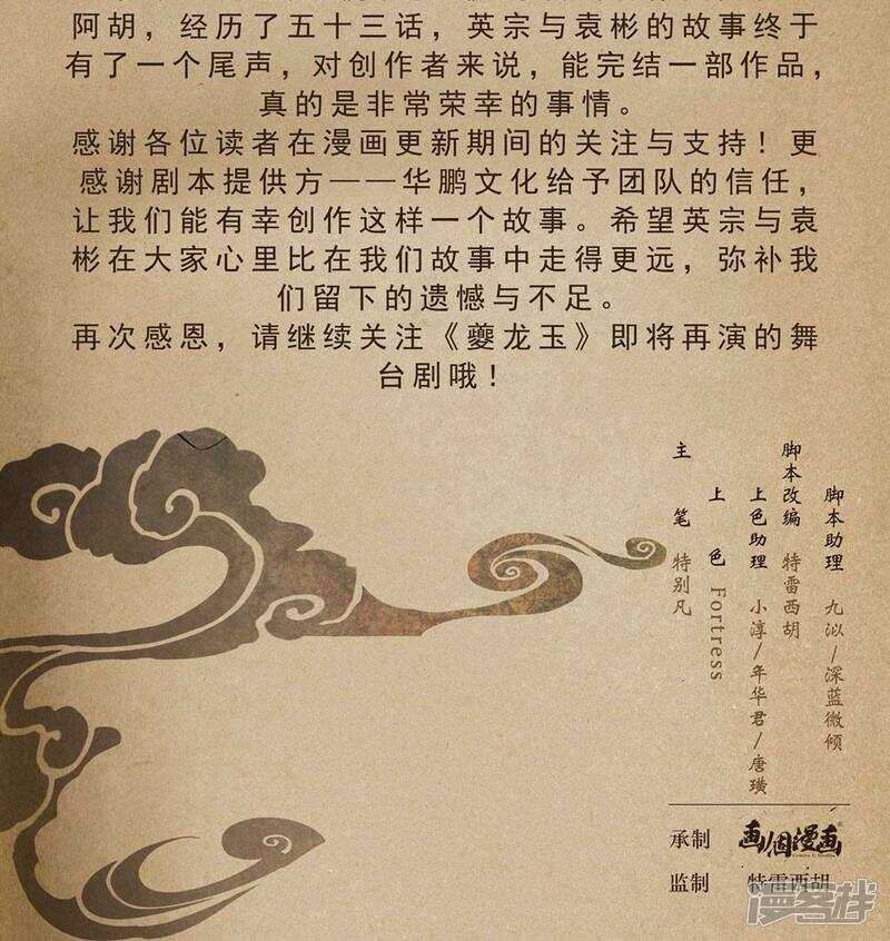 第53话 歌-第53话