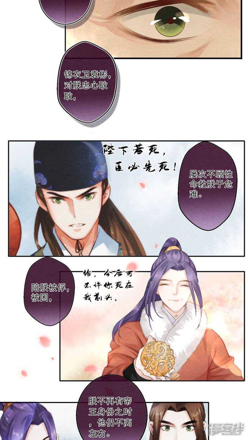 第53话 歌-第53话