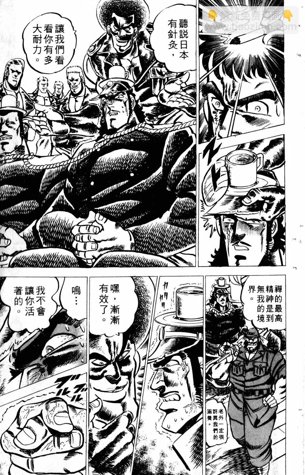 魁！！男塾 - 第03卷(1/4) - 1