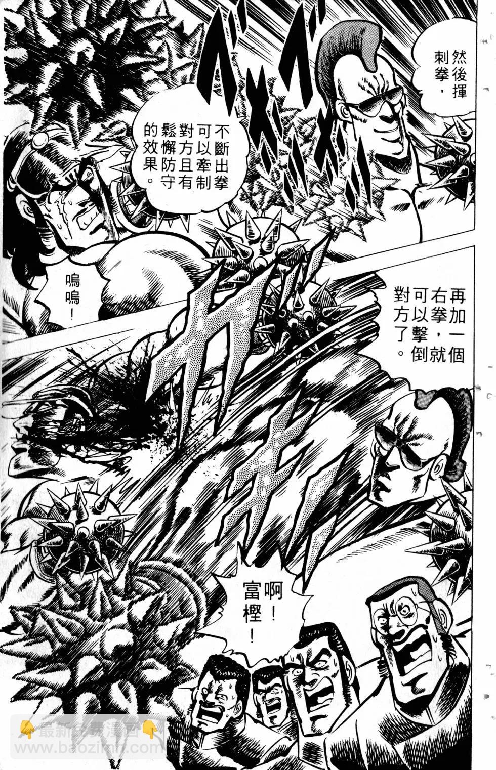 魁！！男塾 - 第03卷(1/4) - 5