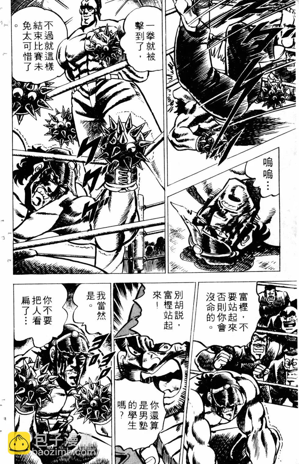 魁！！男塾 - 第03卷(1/4) - 6