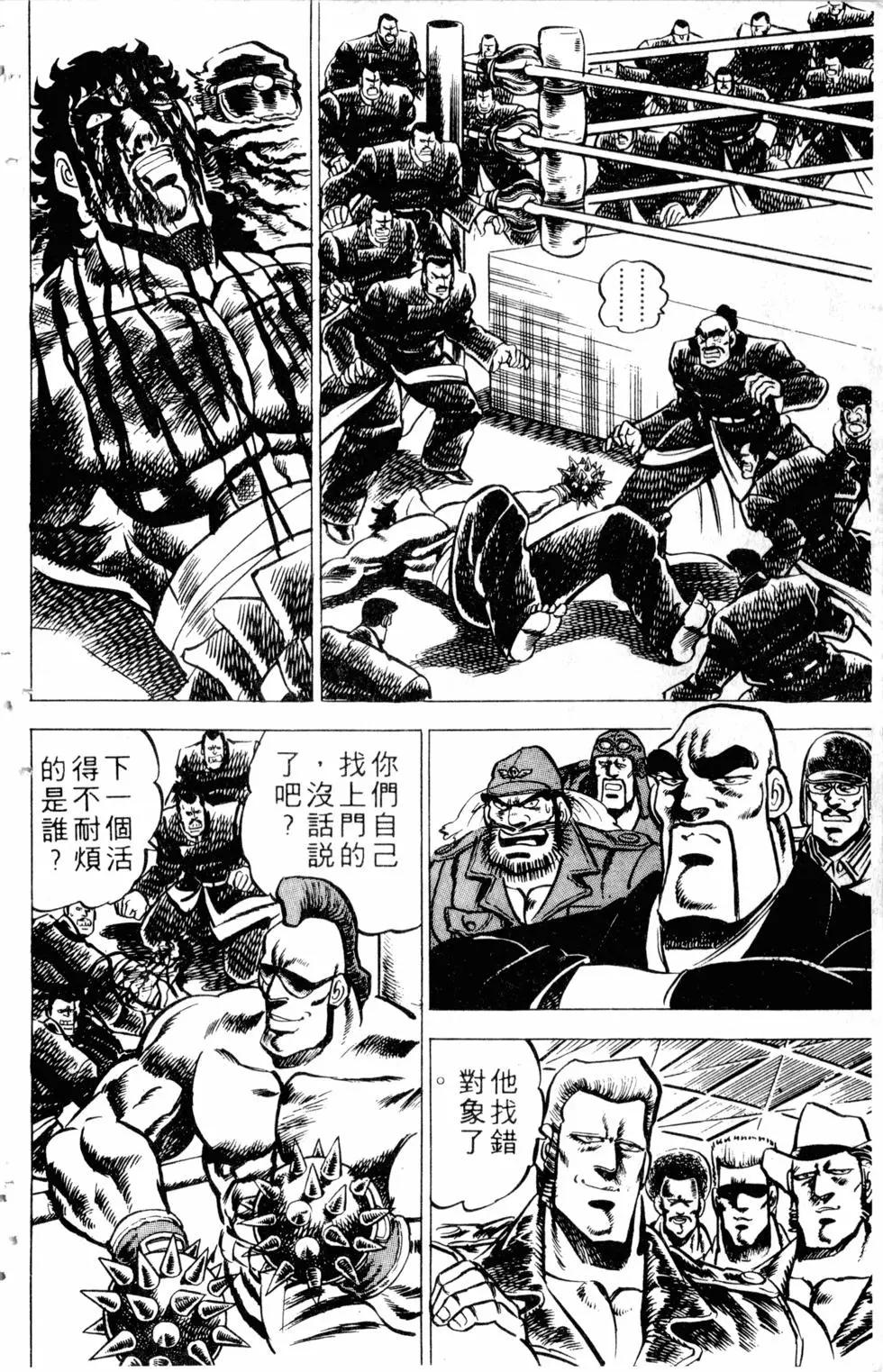 魁！！男塾 - 第03卷(1/4) - 2