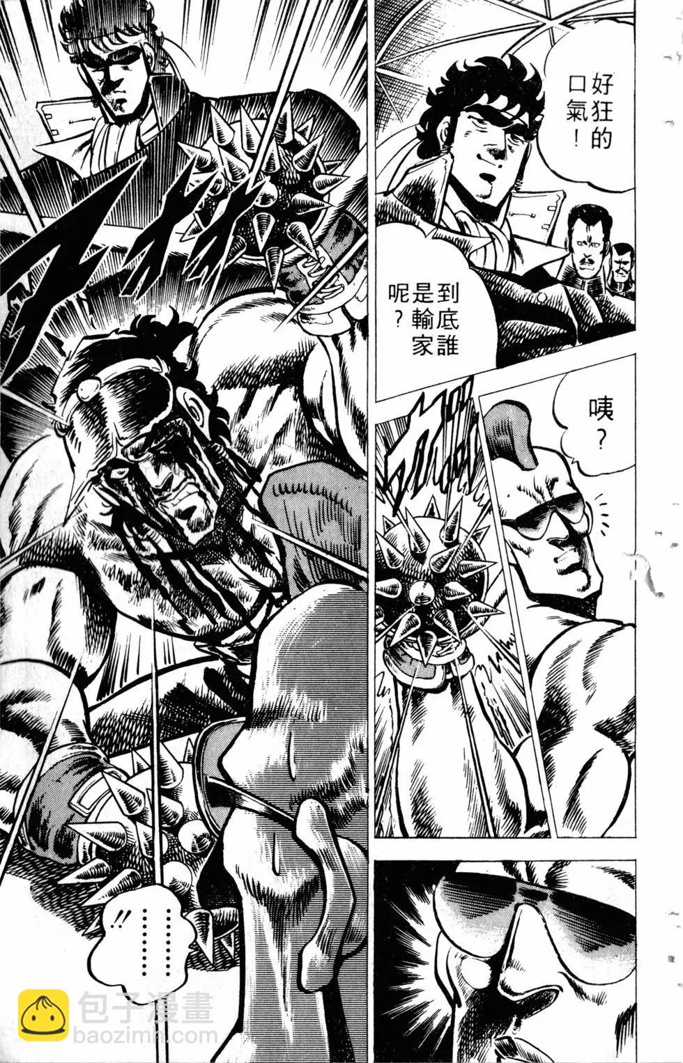 魁！！男塾 - 第03卷(1/4) - 3