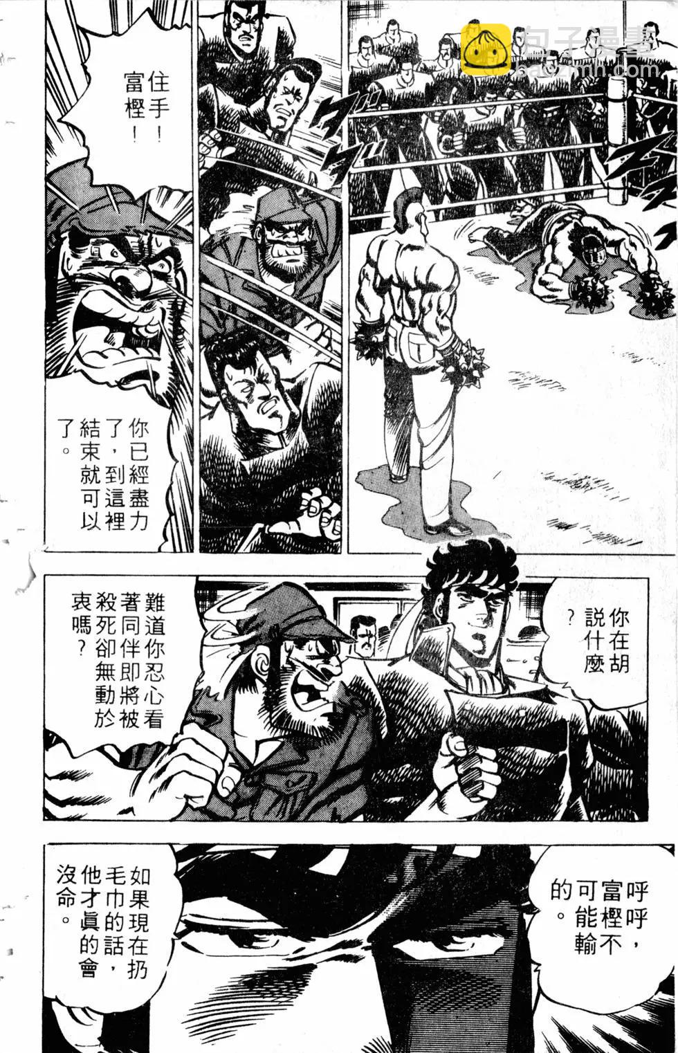 魁！！男塾 - 第03卷(1/4) - 4