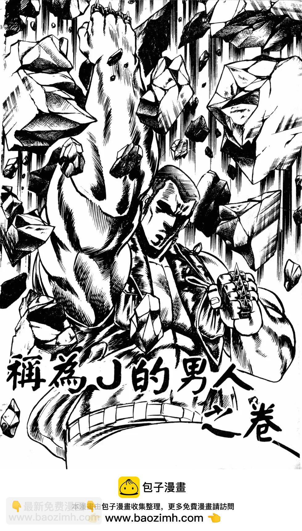 魁！！男塾 - 第03卷(1/4) - 2