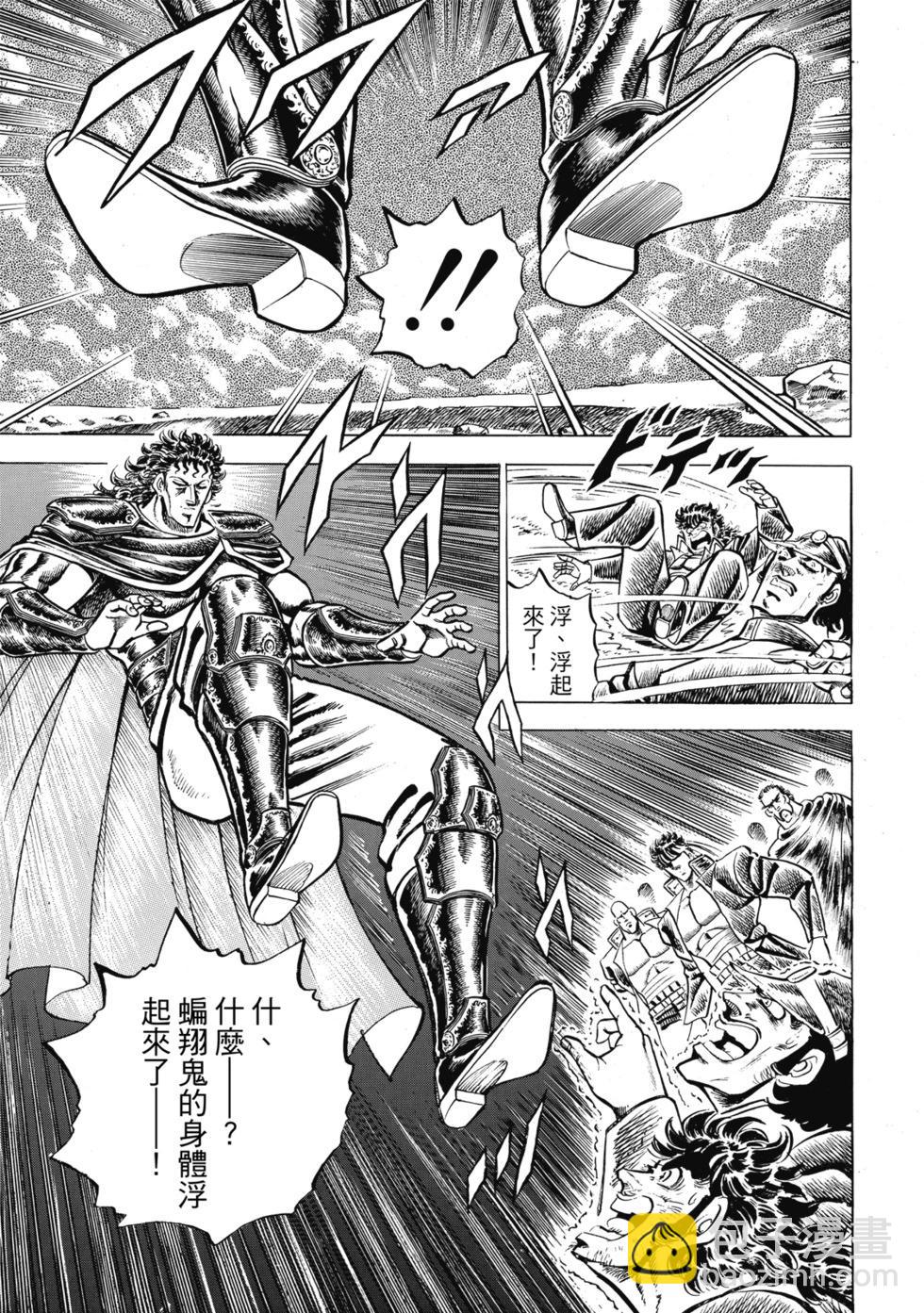 魁！！男塾 - 愛藏版08(1/7) - 3