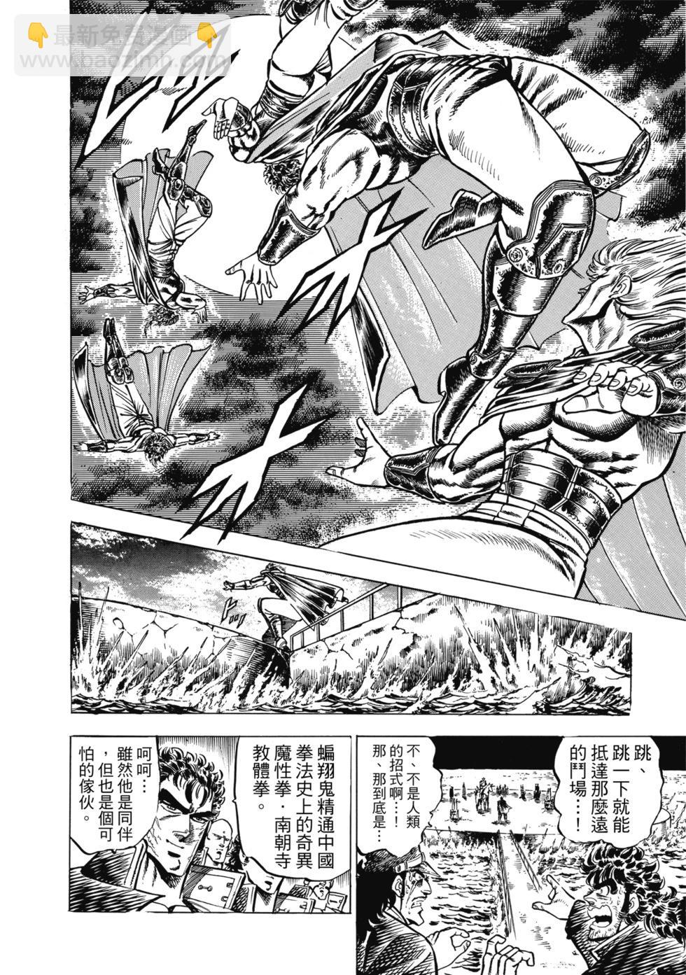 魁！！男塾 - 愛藏版08(1/7) - 4
