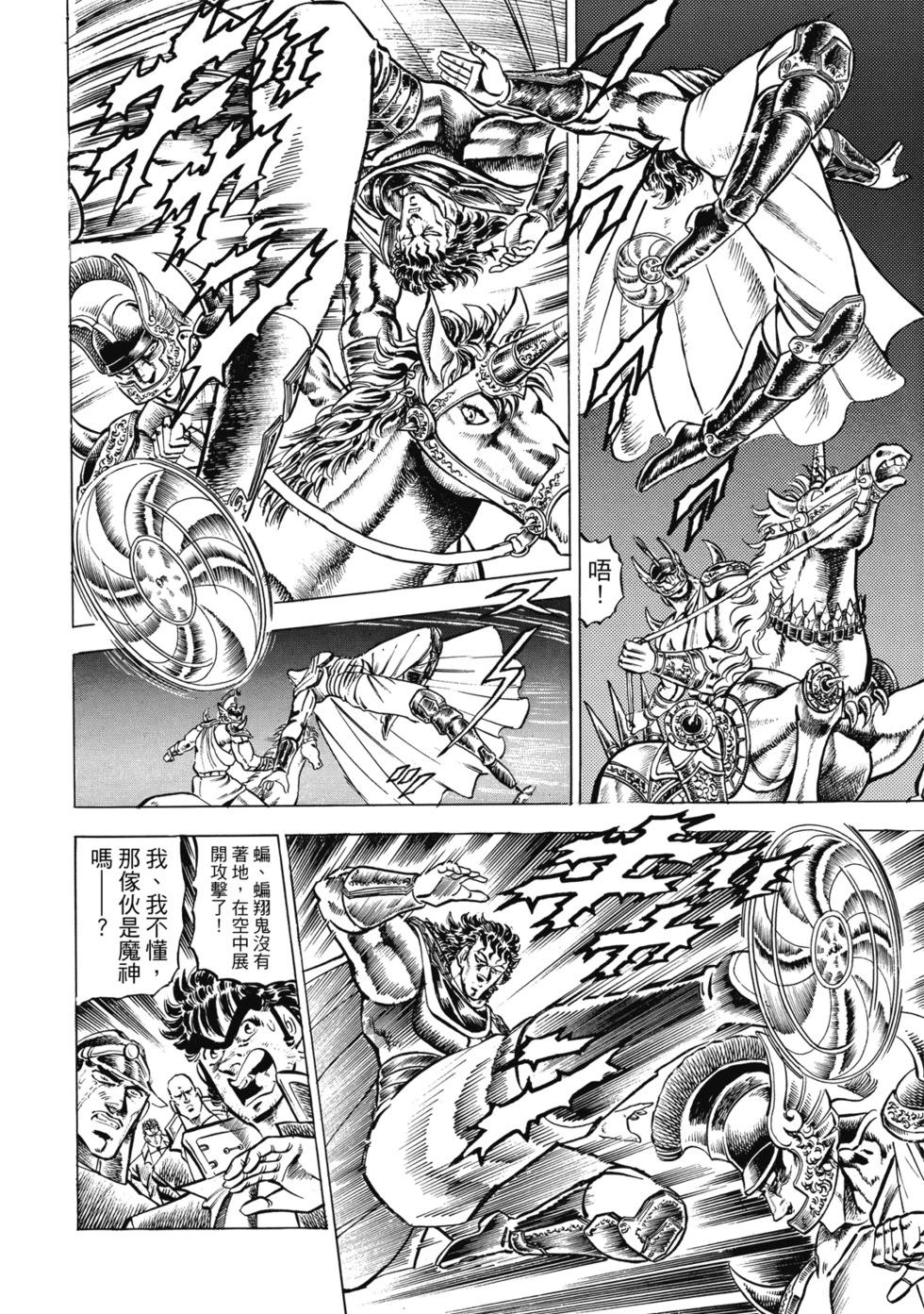 魁！！男塾 - 愛藏版08(1/7) - 2