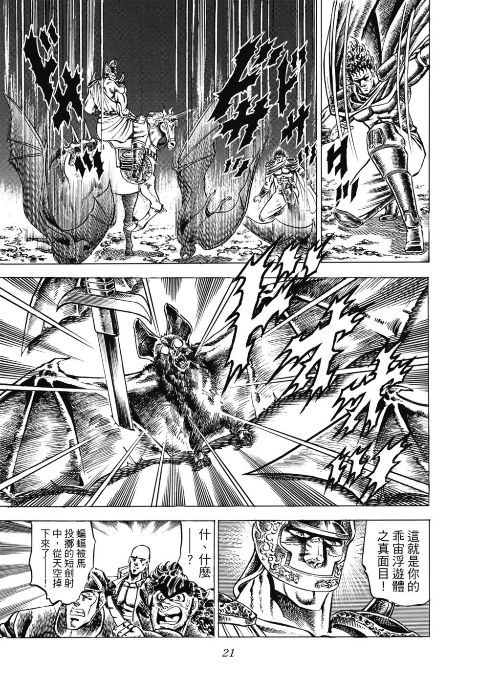 魁！！男塾 - 愛藏版08(1/7) - 5