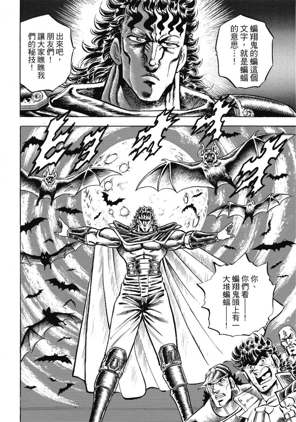 魁！！男塾 - 愛藏版08(1/7) - 6
