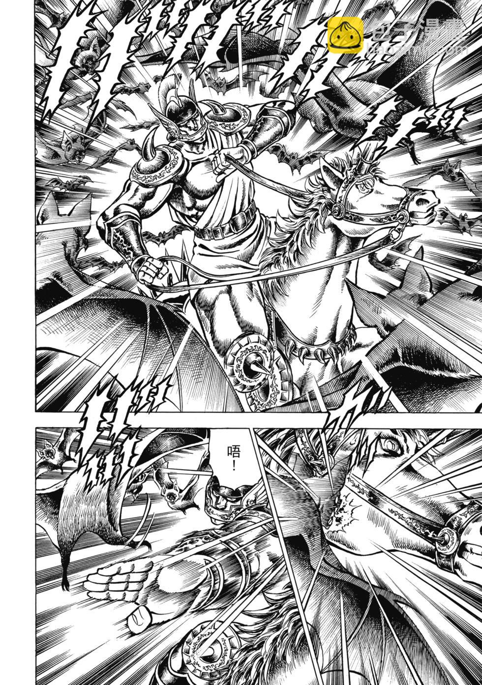 魁！！男塾 - 愛藏版08(1/7) - 4