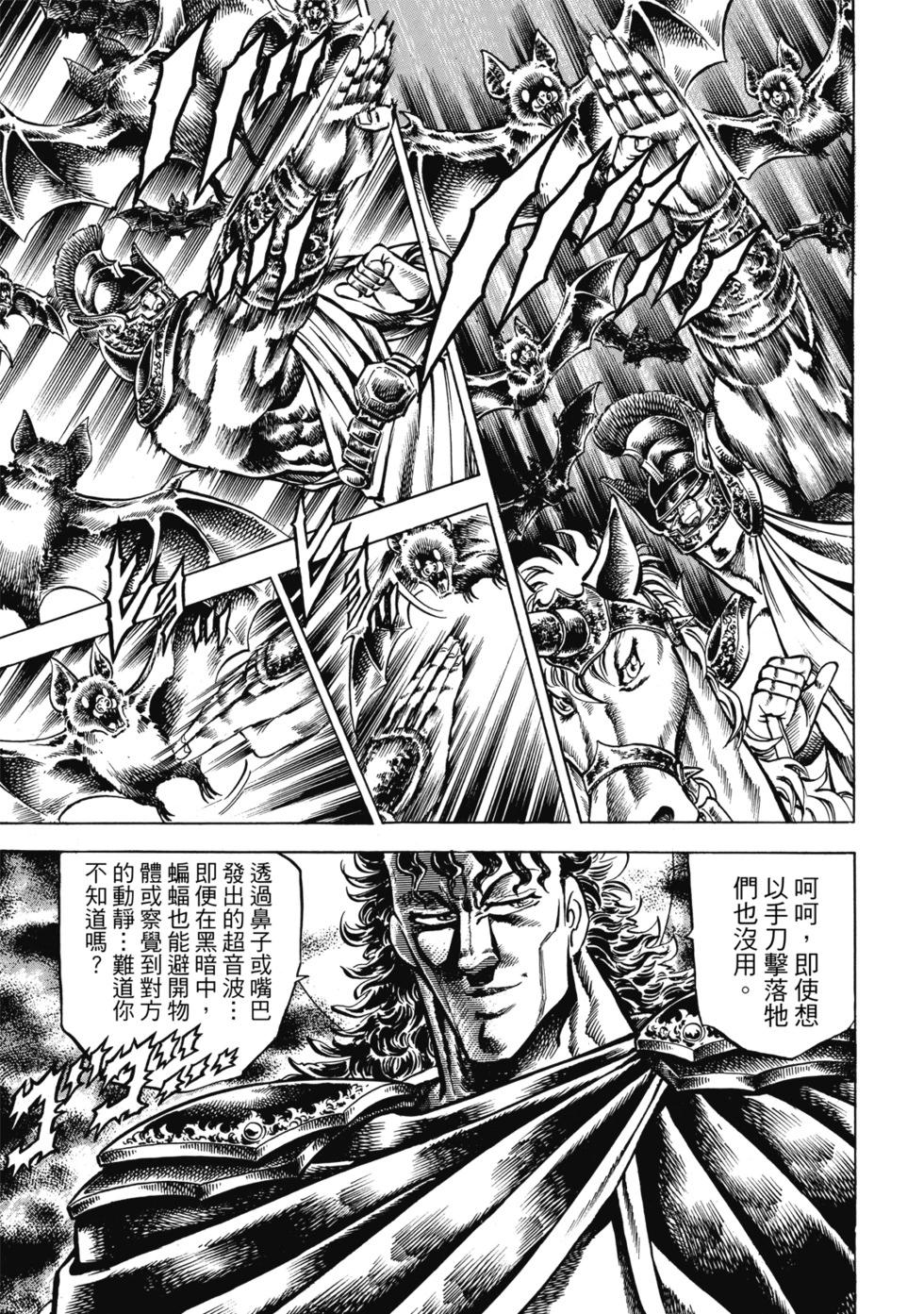 魁！！男塾 - 愛藏版08(1/7) - 5