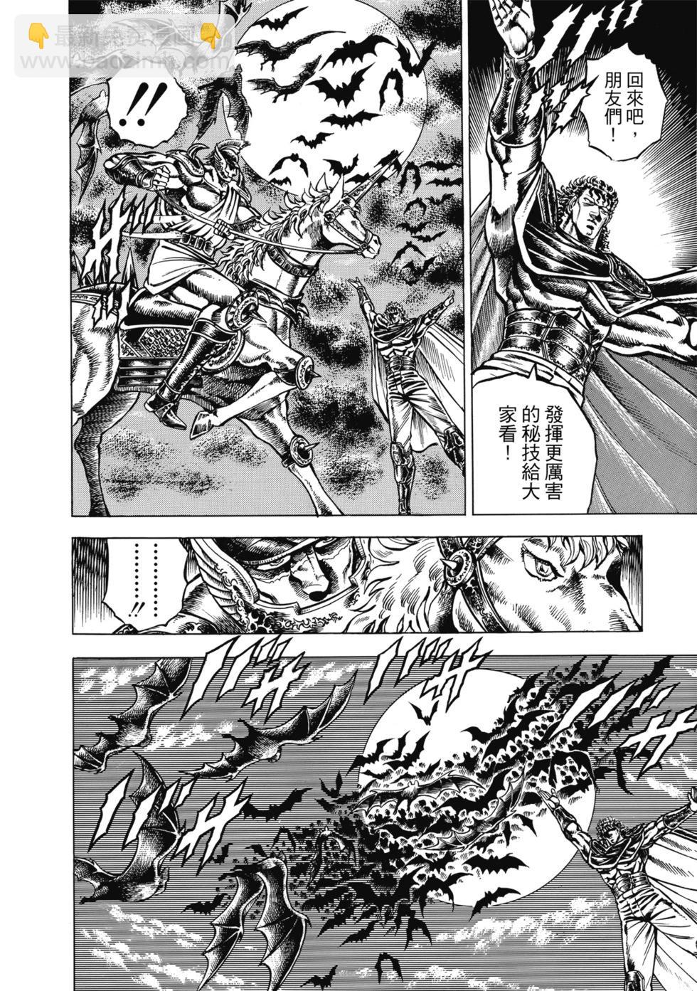 魁！！男塾 - 愛藏版08(1/7) - 6