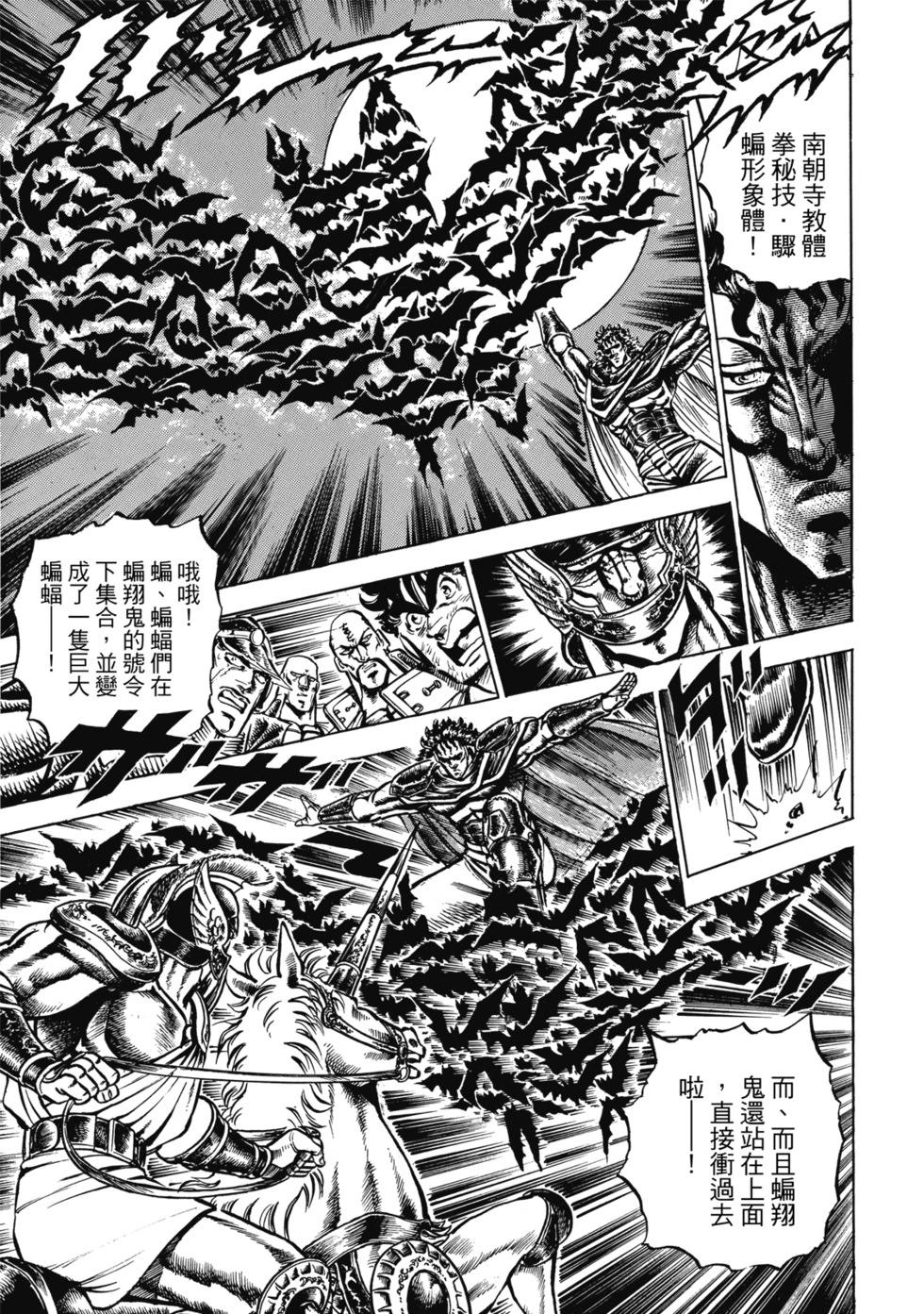 魁！！男塾 - 愛藏版08(1/7) - 7