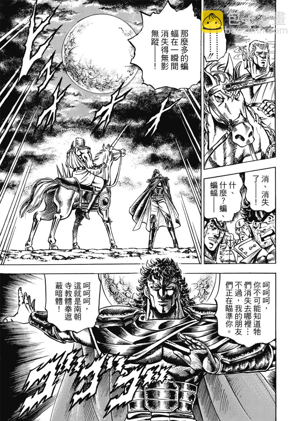 魁！！男塾 - 愛藏版08(1/7) - 3