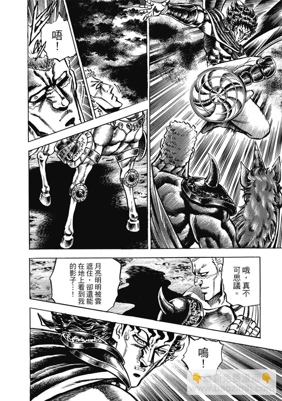魁！！男塾 - 愛藏版08(1/7) - 6